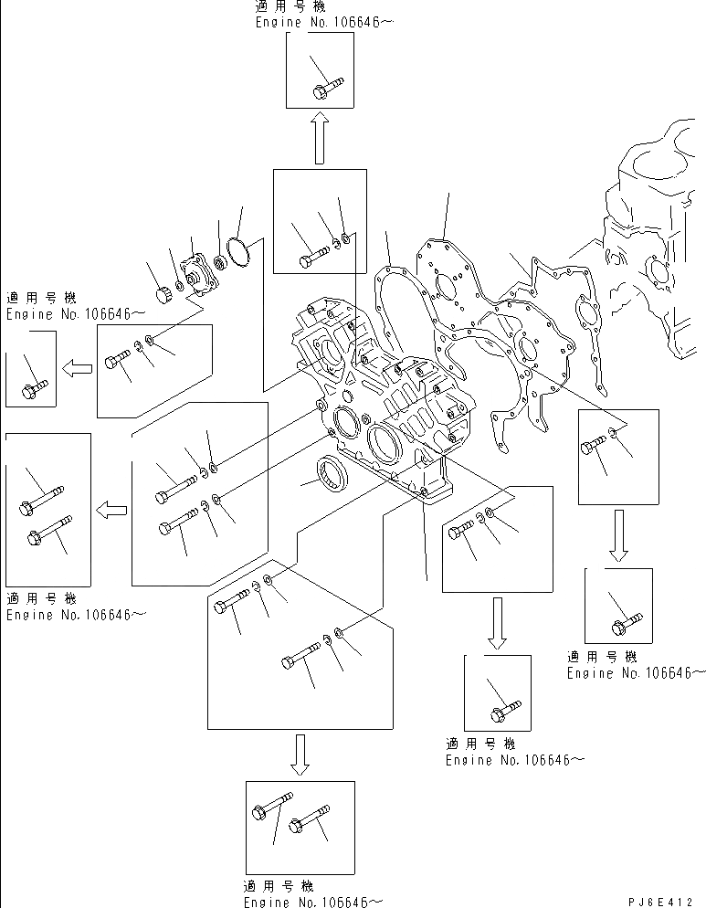 Схема запчастей Komatsu S6D105-1VV-6 - ПЕРЕДН. КРЫШКА(A)(№8-) ДВИГАТЕЛЬ