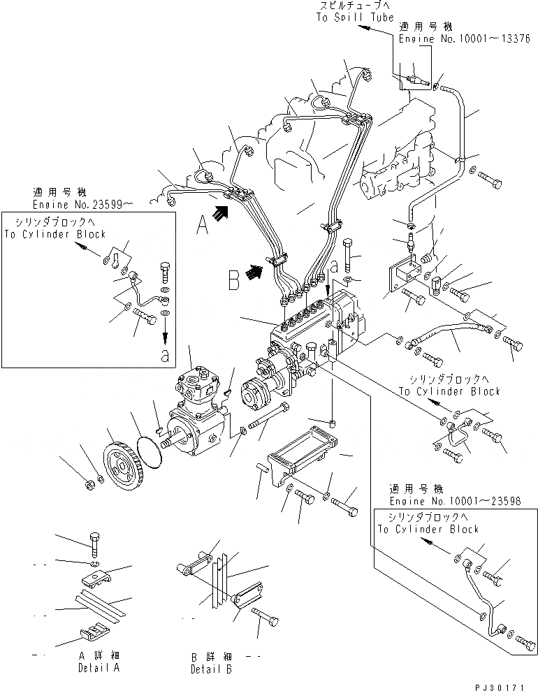 Схема запчастей Komatsu S6D125-1C - ТОПЛ. НАСОС И ТРУБЫ ТОПЛИВН. СИСТЕМА