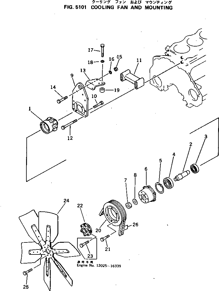 Схема запчастей Komatsu S6D125-1N - ВЕНТИЛЯТОР ОХЛАЖДЕНИЯ И КРЕПЛЕНИЕ СИСТЕМА ОХЛАЖДЕНИЯ