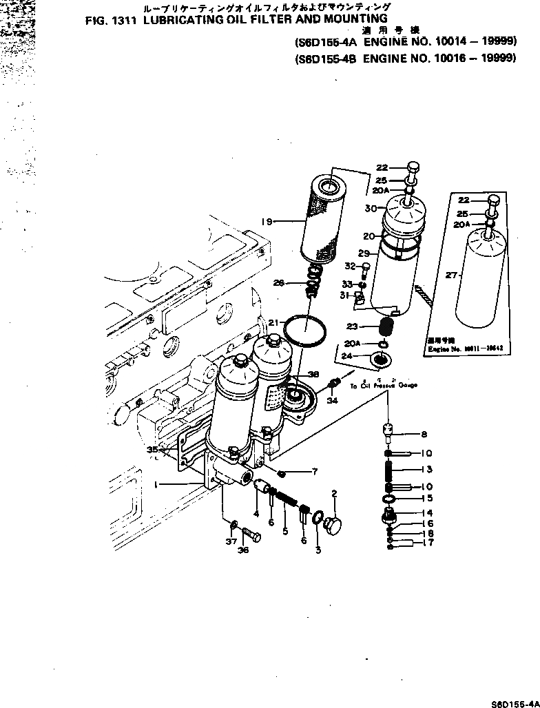 Схема запчастей Komatsu S6D155-4A - МАСЛ. ФИЛЬТР И КРЕПЛЕНИЕ(№-9999) СИСТЕМА СМАЗКИ МАСЛ. СИСТЕМА