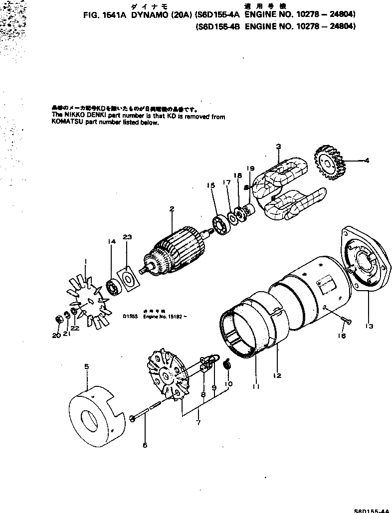 Схема запчастей Komatsu S6D155-4A - DYNAMO (A)(№78-8) ОХЛАЖД-Е И ЭЛЕКТРИКАS