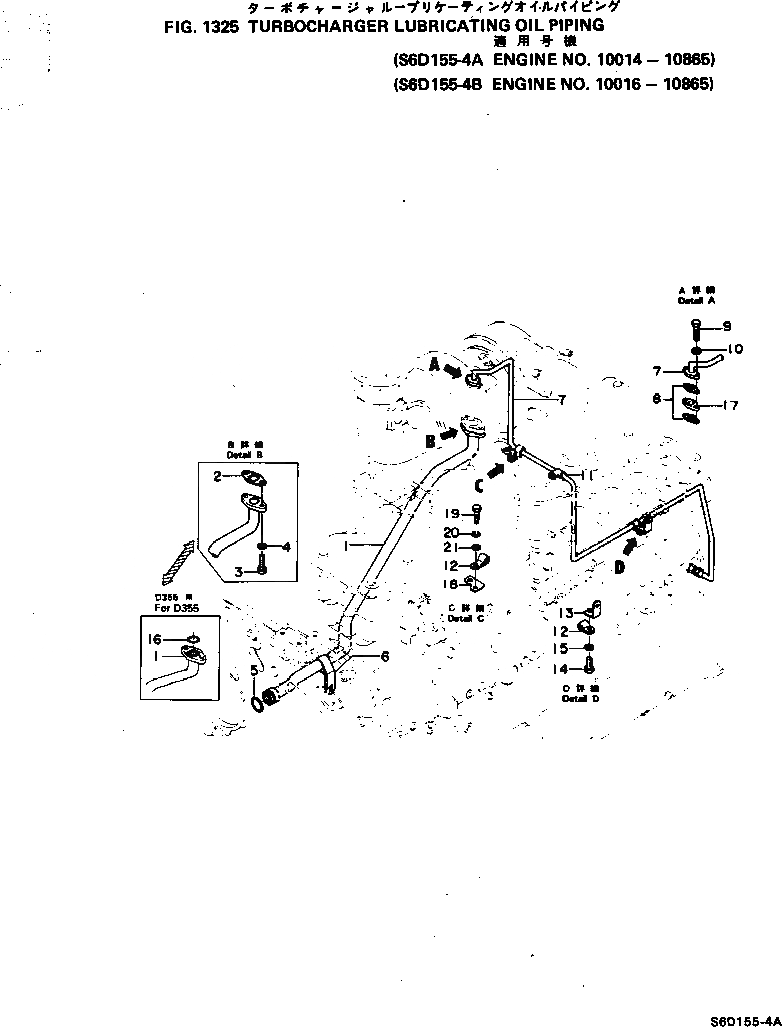 Схема запчастей Komatsu S6D155-4B - ЛИНИЯ СМАЗКИ ТУРБОНАГНЕТАТЕЛЯ(№-8) СИСТЕМА СМАЗКИ МАСЛ. СИСТЕМА