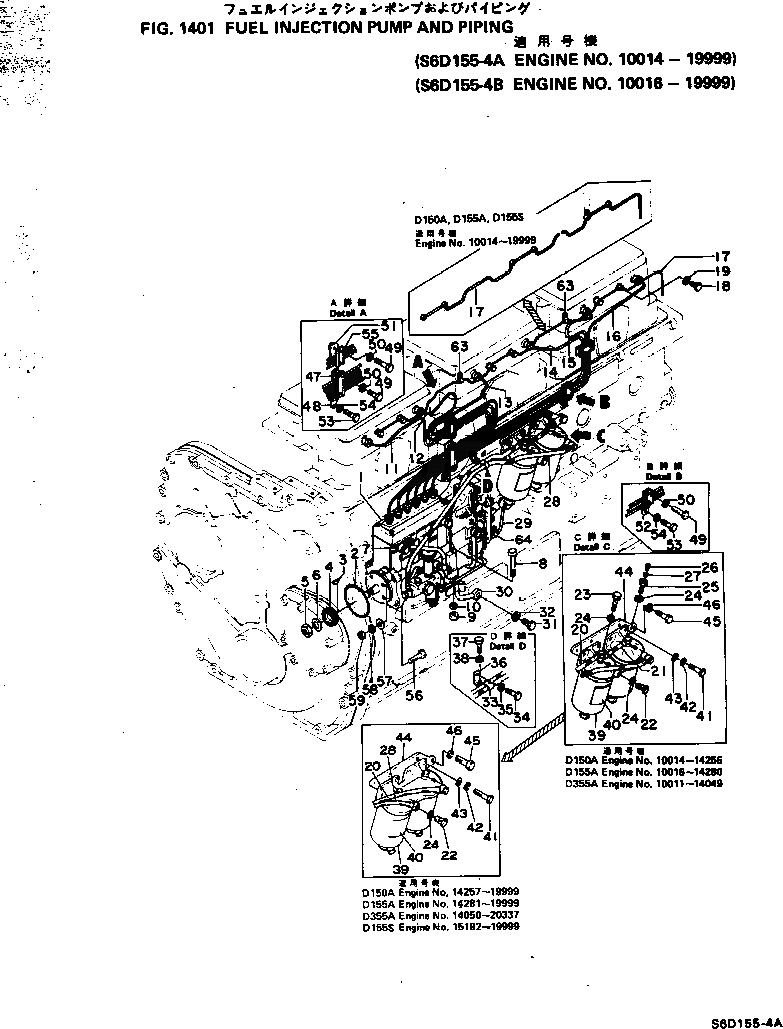 Схема запчастей Komatsu S6D155-4B - ТОПЛ. НАСОС И ТРУБЫ(№-9999) ТОПЛИВН. СИСТЕМА