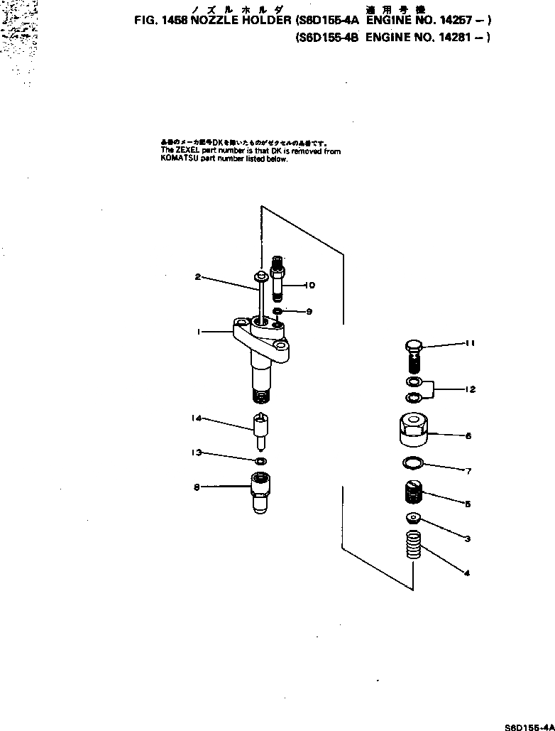 Схема запчастей Komatsu S6D155-4B - ДЕРЖАТЕЛЬ ФОРСУНКИ(№8-) ТОПЛИВН. СИСТЕМА
