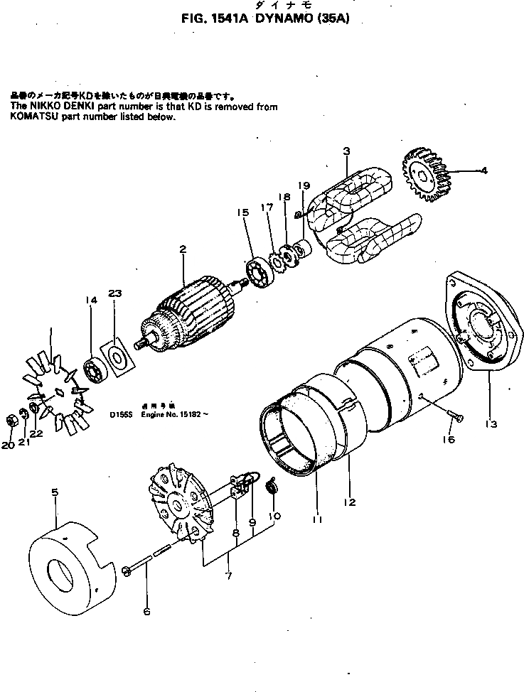 Схема запчастей Komatsu S6D155-4E - DYNAMO (A) СИСТЕМА ОХЛАЖДЕНИЯ