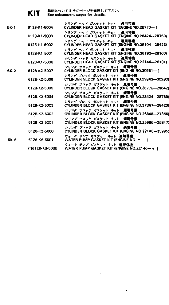 Схема запчастей Komatsu S6D155-4K - - -