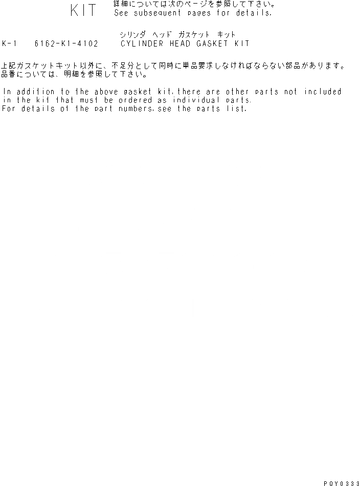 Схема запчастей Komatsu S6D170-1D-6W - КОМПЛЕКТ ПРОКЛАДОК ГОЛОВКИ ЦИЛИНДРОВ(№7-) ДВИГАТЕЛЬ