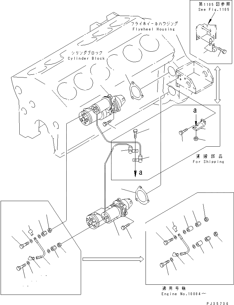 Схема запчастей Komatsu SA12V140-1P - СТАРТЕР И КРЕПЛЕНИЕ ЭЛЕКТРИКА