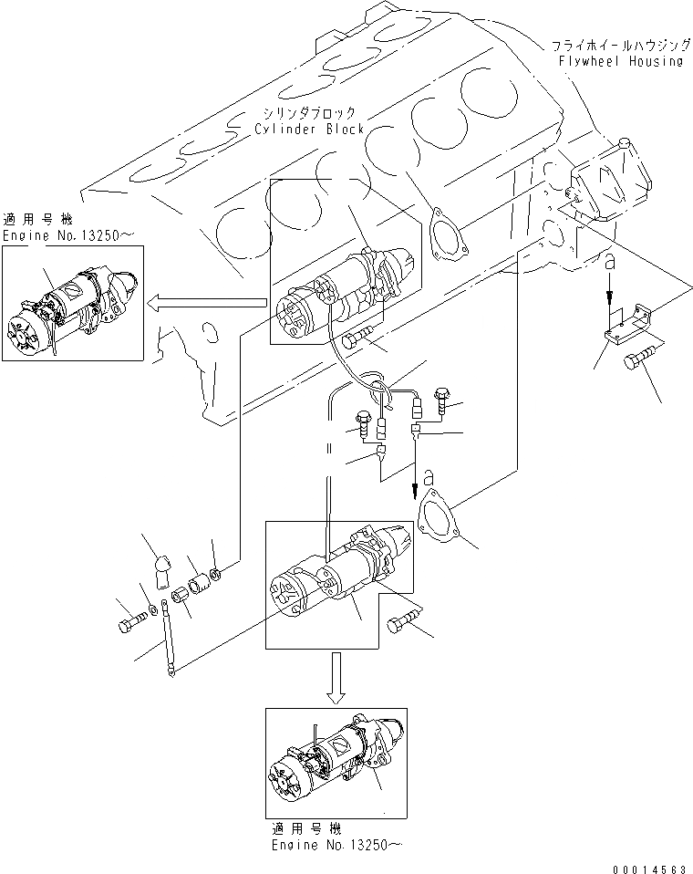 Схема запчастей Komatsu SA12V140-1C-A - КРЕПЛЕНИЕ СТАРТЕРА (7.KW)(№-) ДВИГАТЕЛЬ