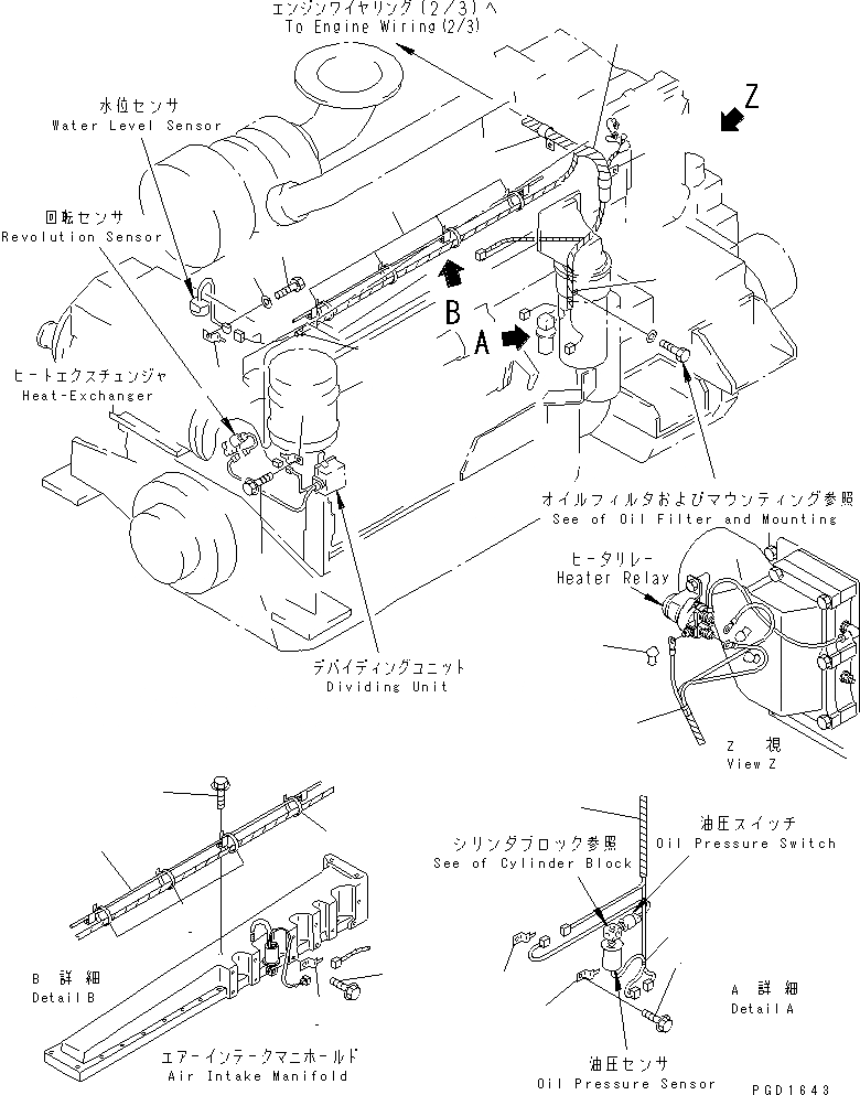 Схема запчастей Komatsu SA6D132-1MM - ДВИГАТЕЛЬ ЭЛЕКТРОПРОВОДКА (/)(№-) ДВИГАТЕЛЬ