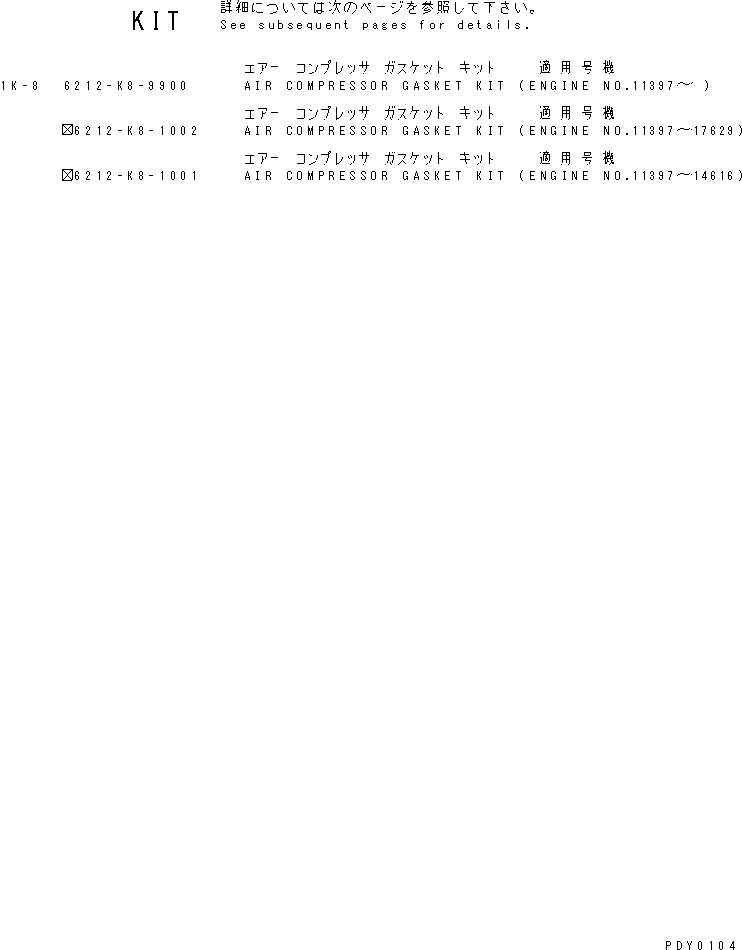 Схема запчастей Komatsu SA6D140-1K - КОМПЛЕКТ ПРОКЛАДОК КОМПРЕССОРА ИНСТРУМЕНТ И РЕМКОМПЛЕКТЫ