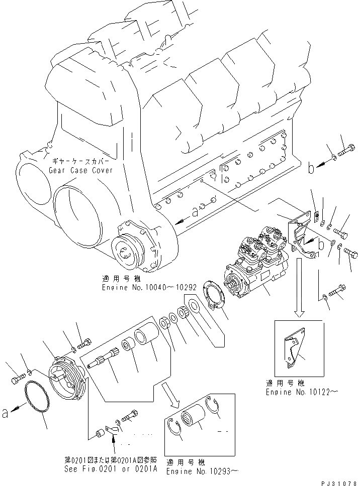 Схема запчастей Komatsu SA8V170-1C - КОМПРЕССОР И КРЕПЛЕНИЕ АКСЕССУАРЫ