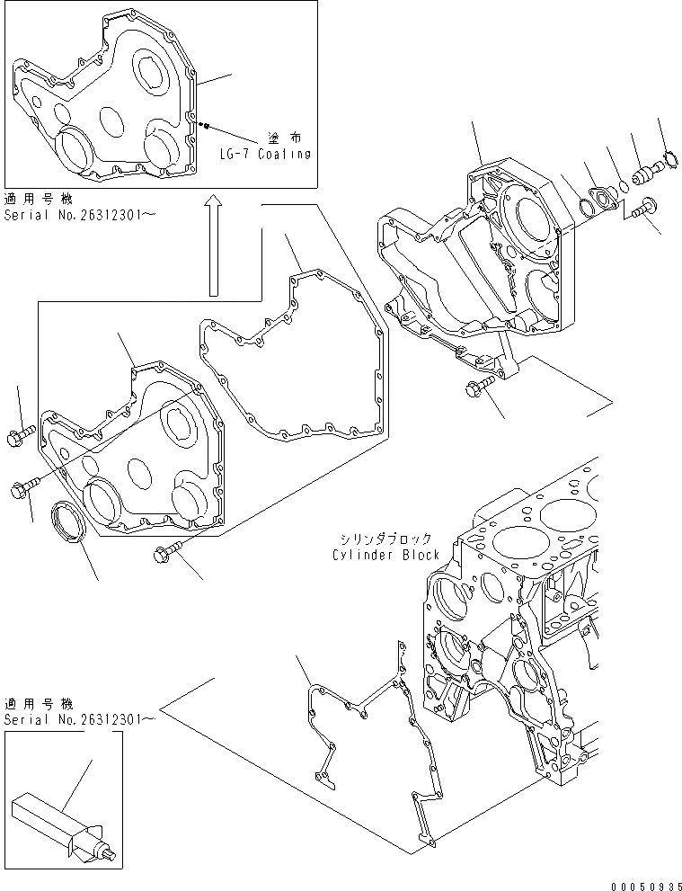 Схема запчастей Komatsu SAA4D102E-2B-5 - ПЕРЕДН. COVER(№79-) ДВИГАТЕЛЬ