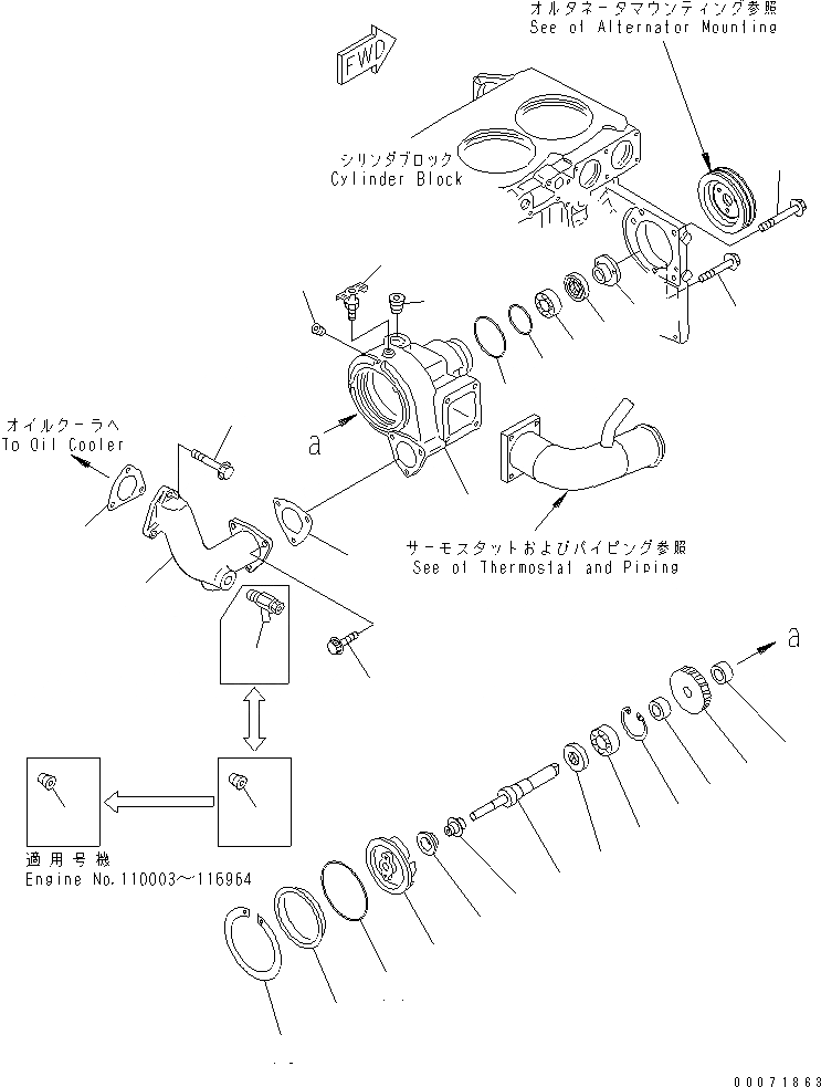 Схема запчастей Komatsu SAA6D140E-3A-8 - ВОДЯНАЯ ПОМПА ДВИГАТЕЛЬ