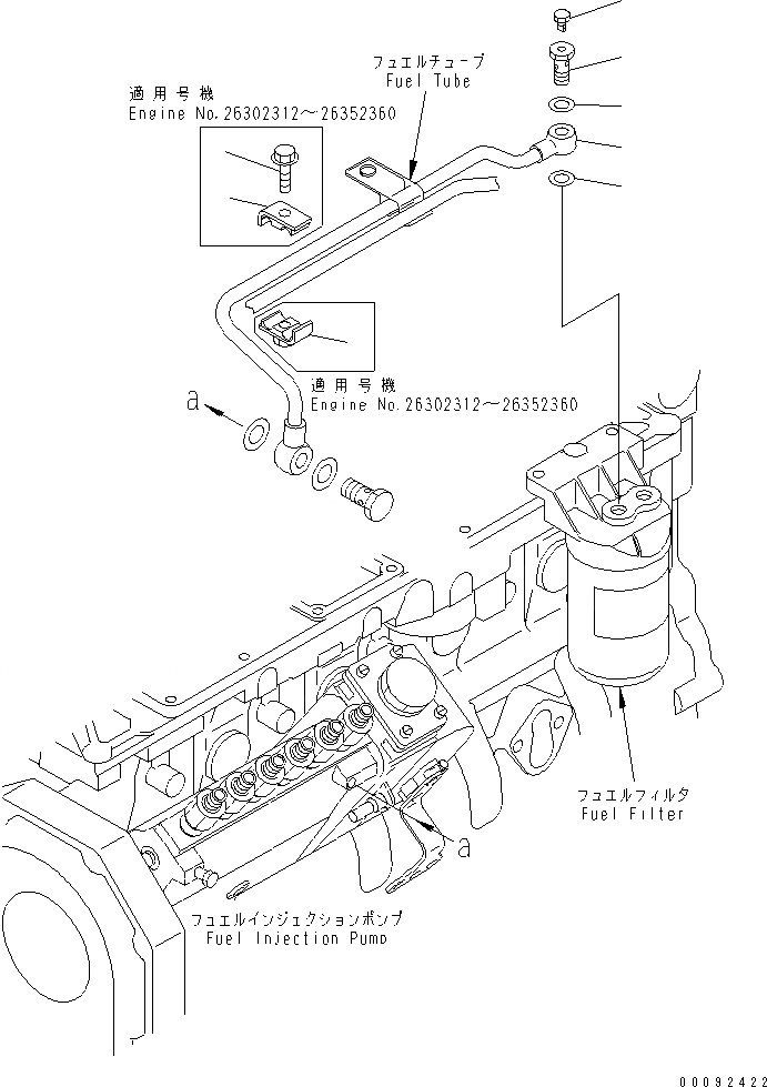 Схема запчастей Komatsu SAA6D102E-2AA-8 - ТРУБЫ ТОПЛ. ФИЛЬТРА(№-) ДВИГАТЕЛЬ