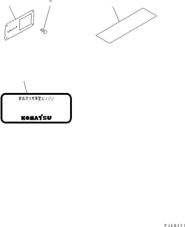 Схема запчастей Komatsu SAA6D108E-2A - ТАБЛИЧКИ (ЯПОН.-АНГЛ.)(№-) ДВИГАТЕЛЬ