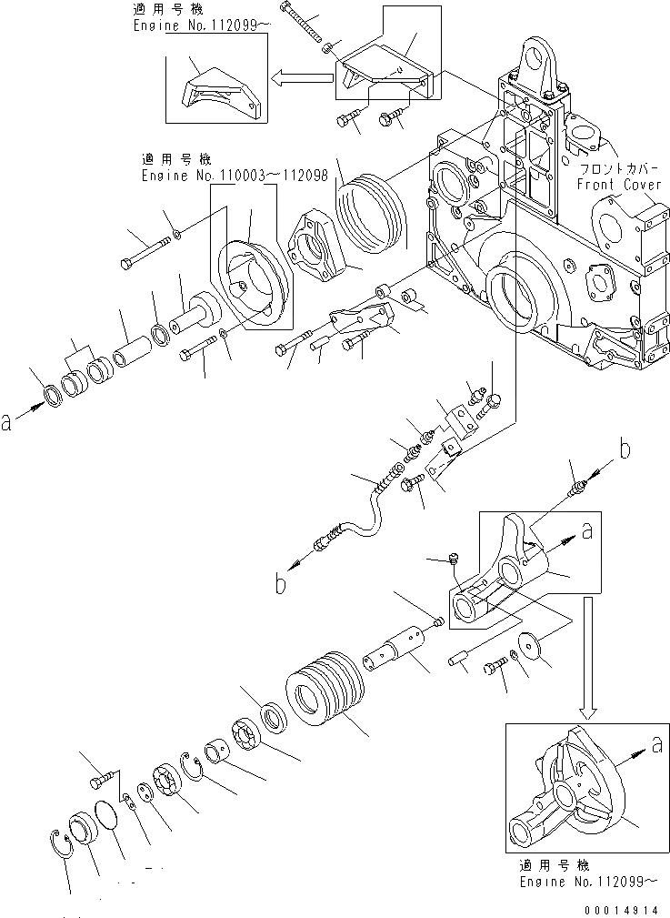 Схема запчастей Komatsu SAA6D140E-3N-8 - НАТЯЖНОЙ РОЛИК(№-) ДВИГАТЕЛЬ