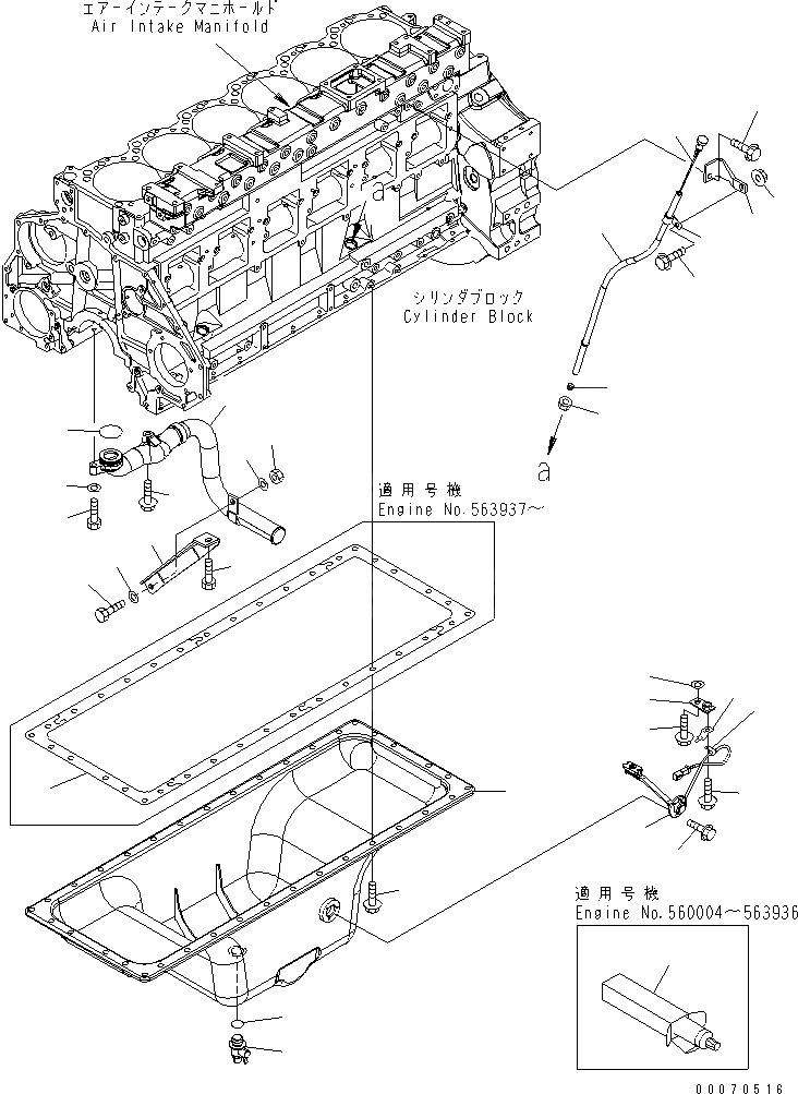 Схема запчастей Komatsu SAA6D125E-5F - МАСЛЯНЫЙ ПОДДОН И ВСАСЫВАЮЩИЙ ПАТРУБОК(№-) ДВИГАТЕЛЬ