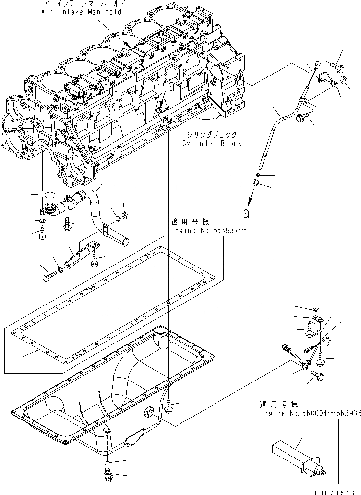 Схема запчастей Komatsu SAA6D125E-5A-02 - МАСЛЯНЫЙ ПОДДОН И ВСАСЫВАЮЩИЙ ПАТРУБОК(№-) ДВИГАТЕЛЬ