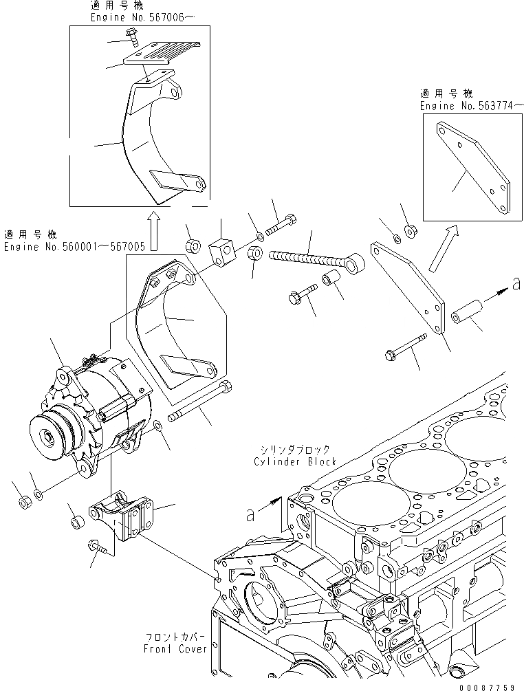 Схема запчастей Komatsu SAA6D125E-5B-02 - ГЕНЕРАТОР И КРЕПЛЕНИЕ (A) (С КРЫШКОЙ) ДВИГАТЕЛЬ