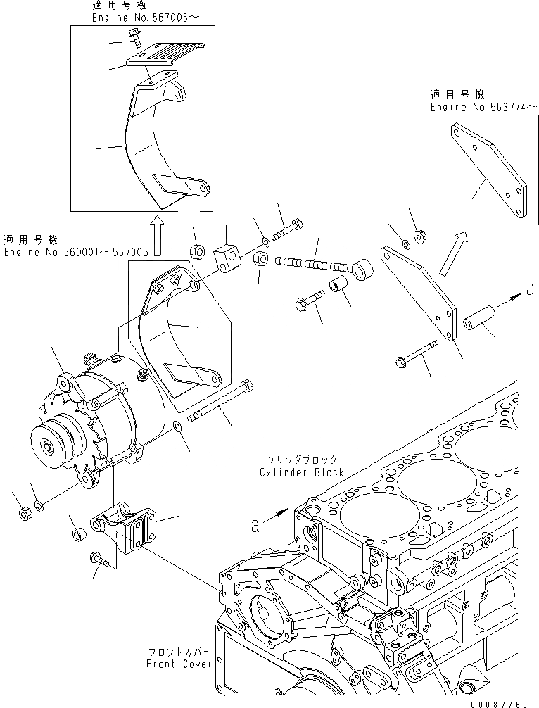 Схема запчастей Komatsu SAA6D125E-5B-02 - ГЕНЕРАТОР И КРЕПЛЕНИЕ (7A) (С КРЫШКОЙ) ДВИГАТЕЛЬ