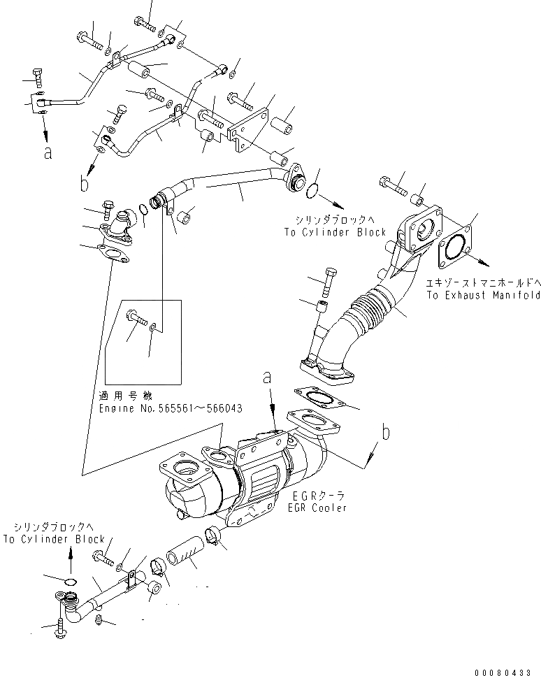 Схема запчастей Komatsu SAA6D125E-5D-01 - ВЫПУСКН. GAS RECIRCULATION (/) (EGR ЛИНИЯ ОХЛАЖДЕНИЯ И ВОЗДУШН. ВЕНТИЛЯЦИЯ)(№-) ДВИГАТЕЛЬ