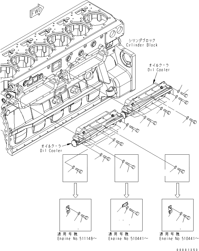 Схема запчастей Komatsu SAA6D170E-5B-02 - МАСЛООХЛАДИТЕЛЬ КРЕПЛЕНИЕ (БЕЗ VEHICLE HEALTH СИСТЕМА МОНИТОРА)(№7-) ДВИГАТЕЛЬ