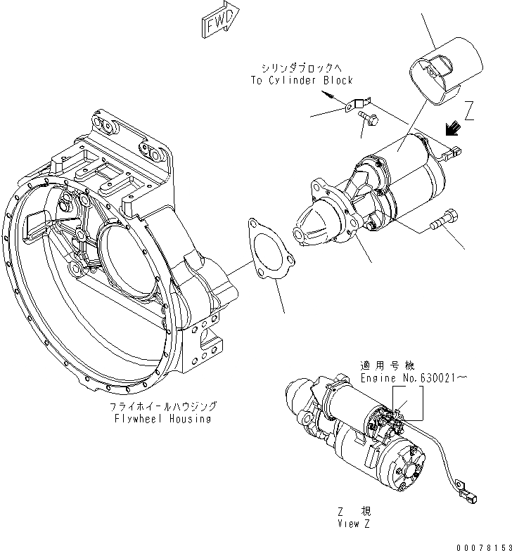 Схема запчастей Komatsu SAA6D140E-5CR-W - КРЕПЛЕНИЕ СТАРТЕРА (KW)(№-) ДВИГАТЕЛЬ