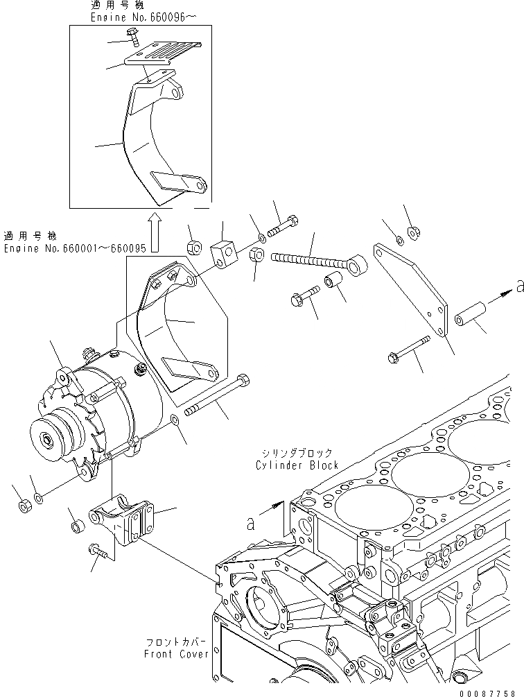 Схема запчастей Komatsu SAA6D125E-5BR-W - ГЕНЕРАТОР И КРЕПЛЕНИЕ (7A) ДВИГАТЕЛЬ