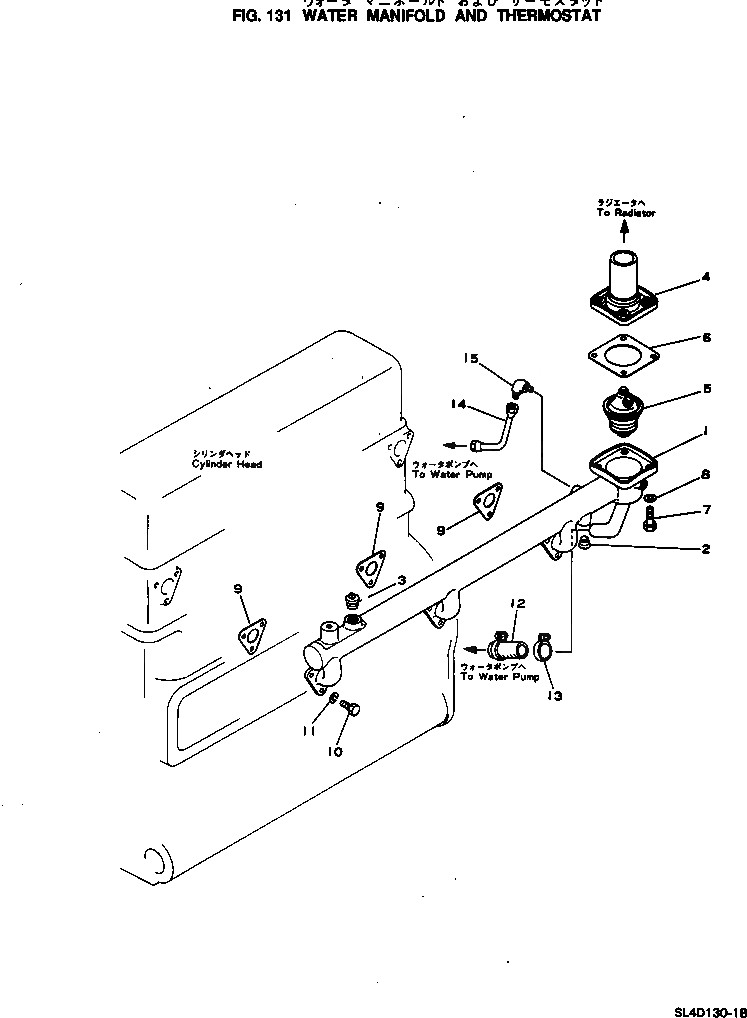 Схема запчастей Komatsu SL4D130-1C - ВОДЯНОЙ КОЛЛЕКТОР И ТЕРМОСТАТ ГОЛОВКА ЦИЛИНДРОВ