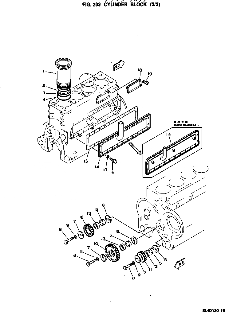 Схема запчастей Komatsu SL4D130-1C - БЛОК ЦИЛИНДРОВ (/) БЛОК ЦИЛИНДРОВ