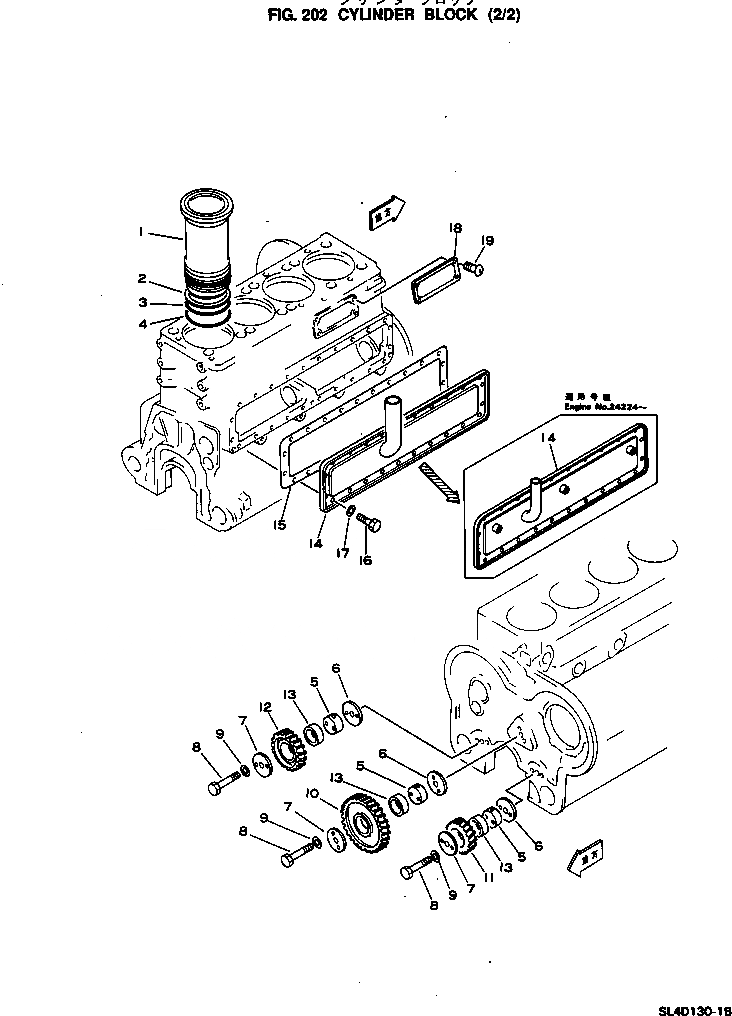 Схема запчастей Komatsu SL4D130-1C - БЛОК ЦИЛИНДРОВ (/) БЛОК ЦИЛИНДРОВ