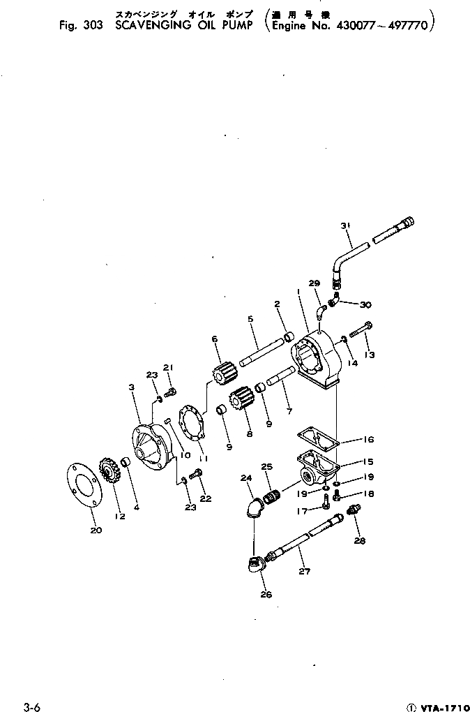 Схема запчастей Komatsu VTA-1710-1A - SCAVENGING МАСЛ. НАСОС(№77-9777) СИСТЕМА СМАЗКИ МАСЛ. СИСТЕМА