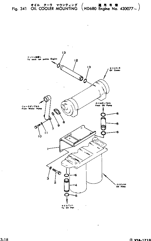 Схема запчастей Komatsu VTA-1710-1A - МАСЛООХЛАДИТЕЛЬ КРЕПЛЕНИЕ СИСТЕМА СМАЗКИ МАСЛ. СИСТЕМА