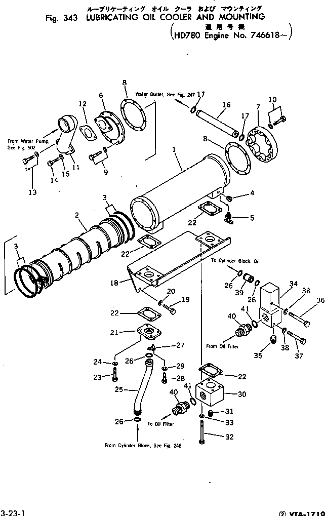 Схема запчастей Komatsu VTA-1710-1C - СИСТЕМА СМАЗКИ МАСЛООХЛАДИТЕЛЬ И КРЕПЛЕНИЕ СИСТЕМА СМАЗКИ МАСЛ. СИСТЕМА