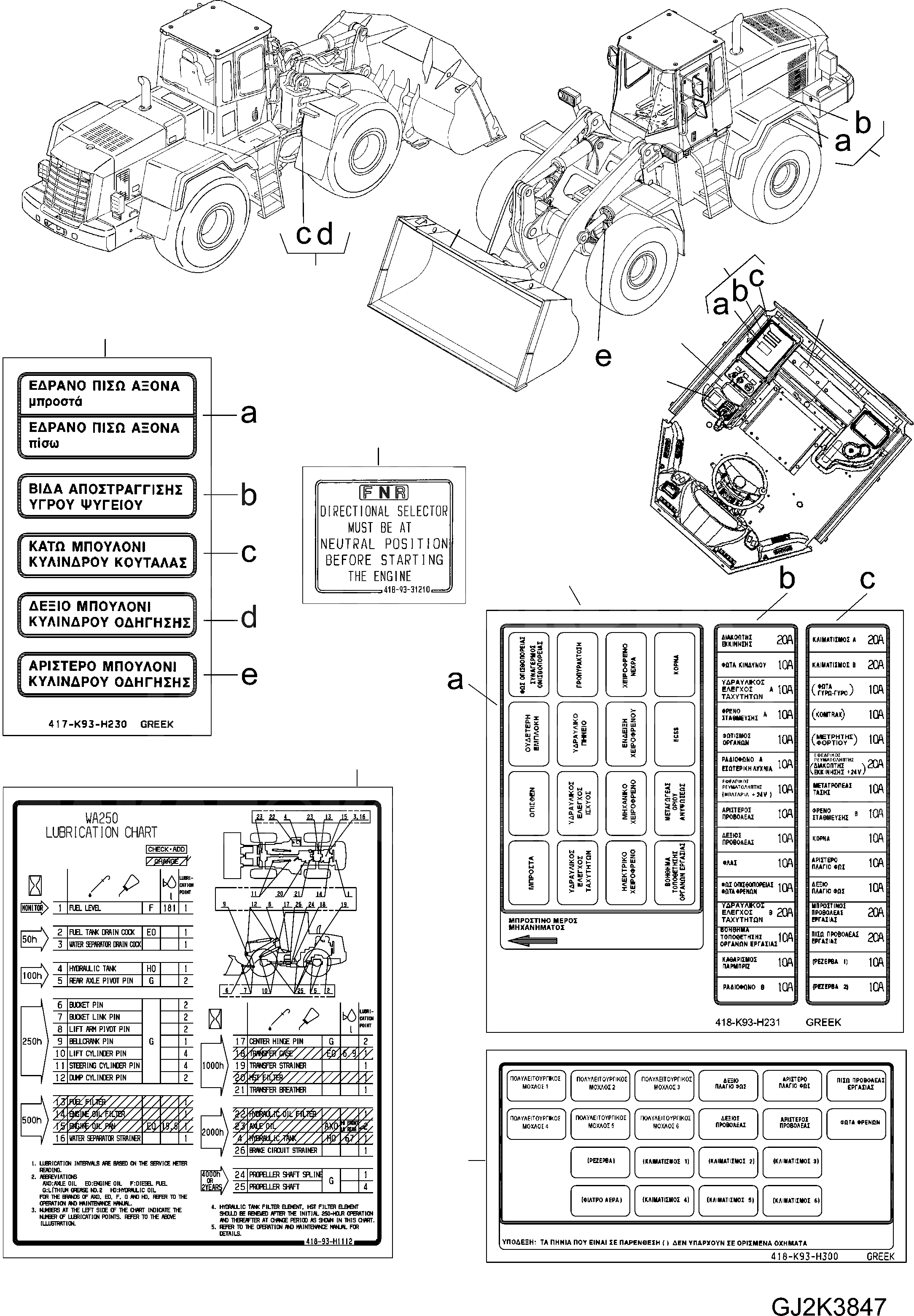 Схема запчастей Komatsu WA250-5 - МАРКИРОВКА (/) (GREEK) U МАРКИРОВКА