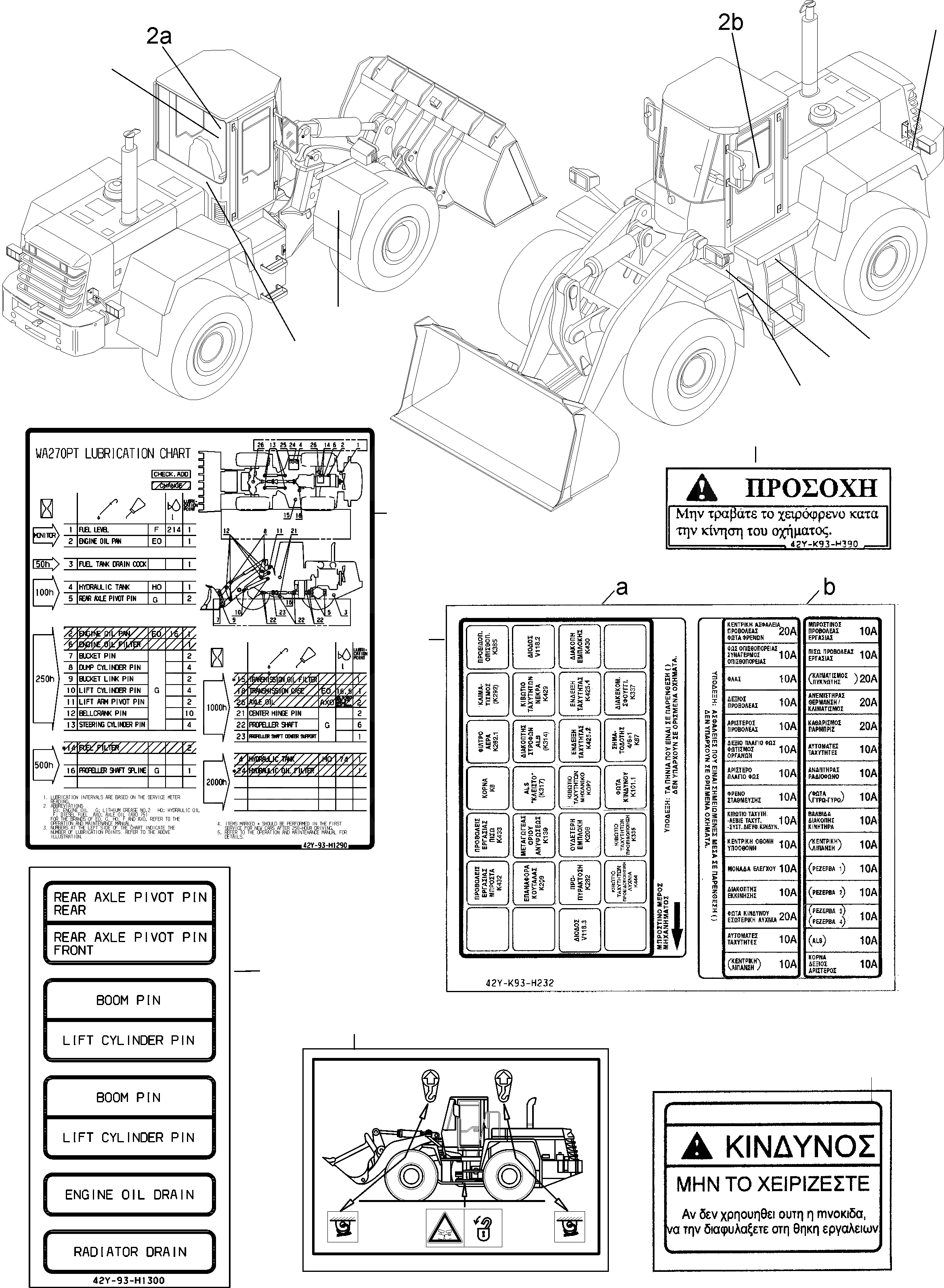 Схема запчастей Komatsu WA270-3 active - ТАБЛИЧКИS, GREEK ИНСТРУМЕНТ, АКСЕССУАРЫ, БУКВЕНН.