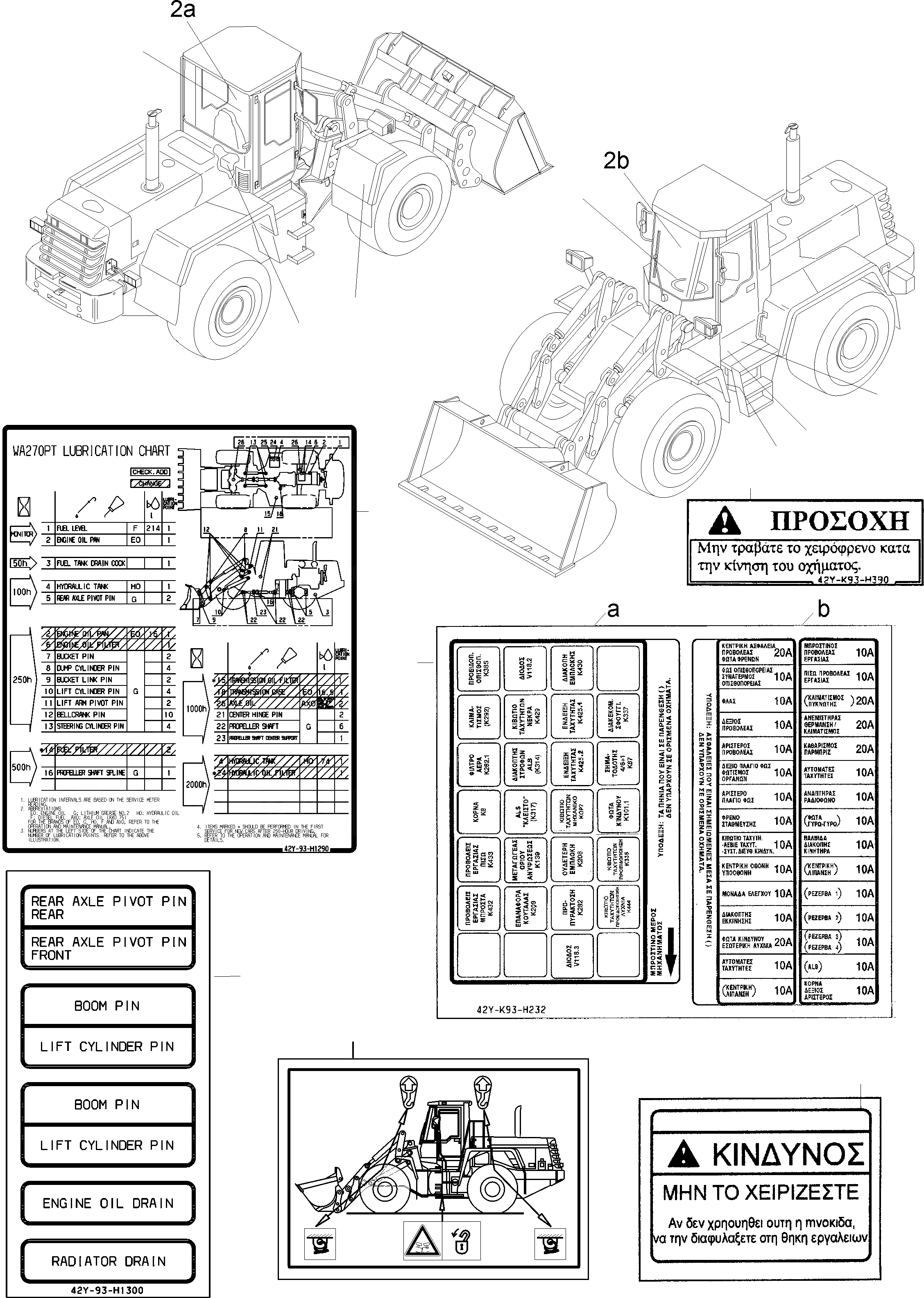 Схема запчастей Komatsu WA270PT-3 active - ТАБЛИЧКИS, GREEK ИНСТРУМЕНТ, АКСЕССУАРЫ, БУКВЕНН.