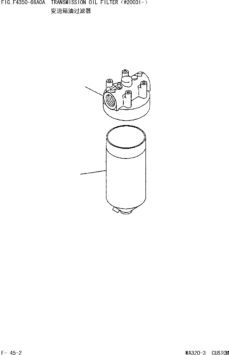 Схема запчастей Komatsu WA320 AVANCE CUSTOM - МАСЛЯНЫЙ ФИЛЬТР ТРАНСМИССИИ (-№) [ТРАНСМИССИЯ]