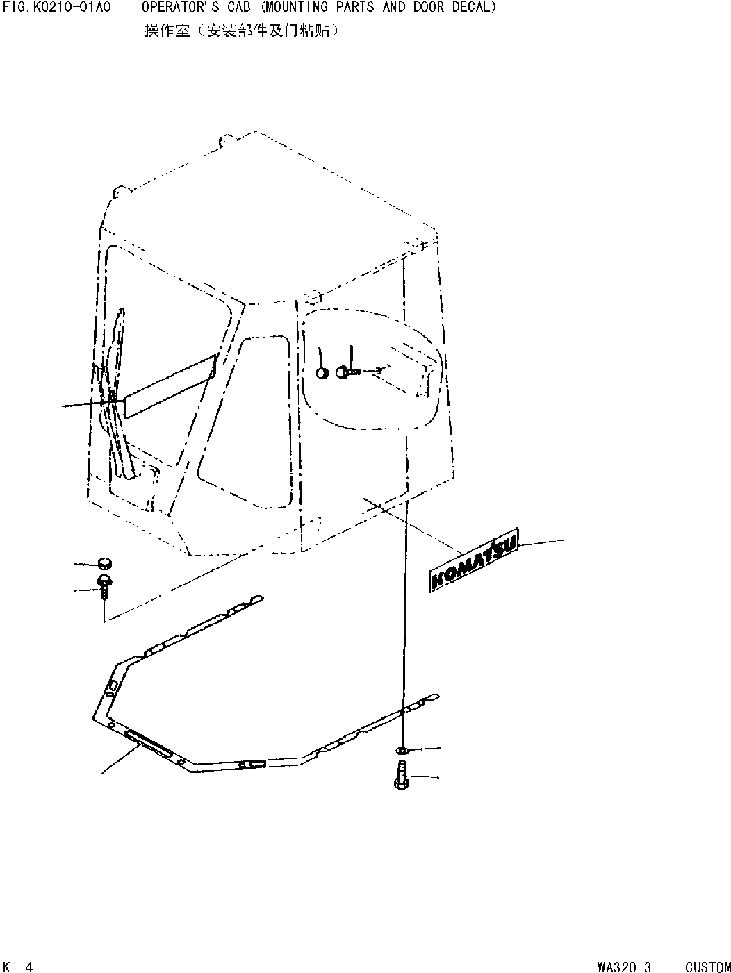 Схема запчастей Komatsu WA320 AVANCE CUSTOM - КАБИНА(ЭЛЕМЕНТЫ КРЕПЛЕНИЯ И ДВЕРЬ ТАБЛИЧКИ) [КАБИНА ОПЕРАТОРА И СИСТЕМА УПРАВЛЕНИЯ]