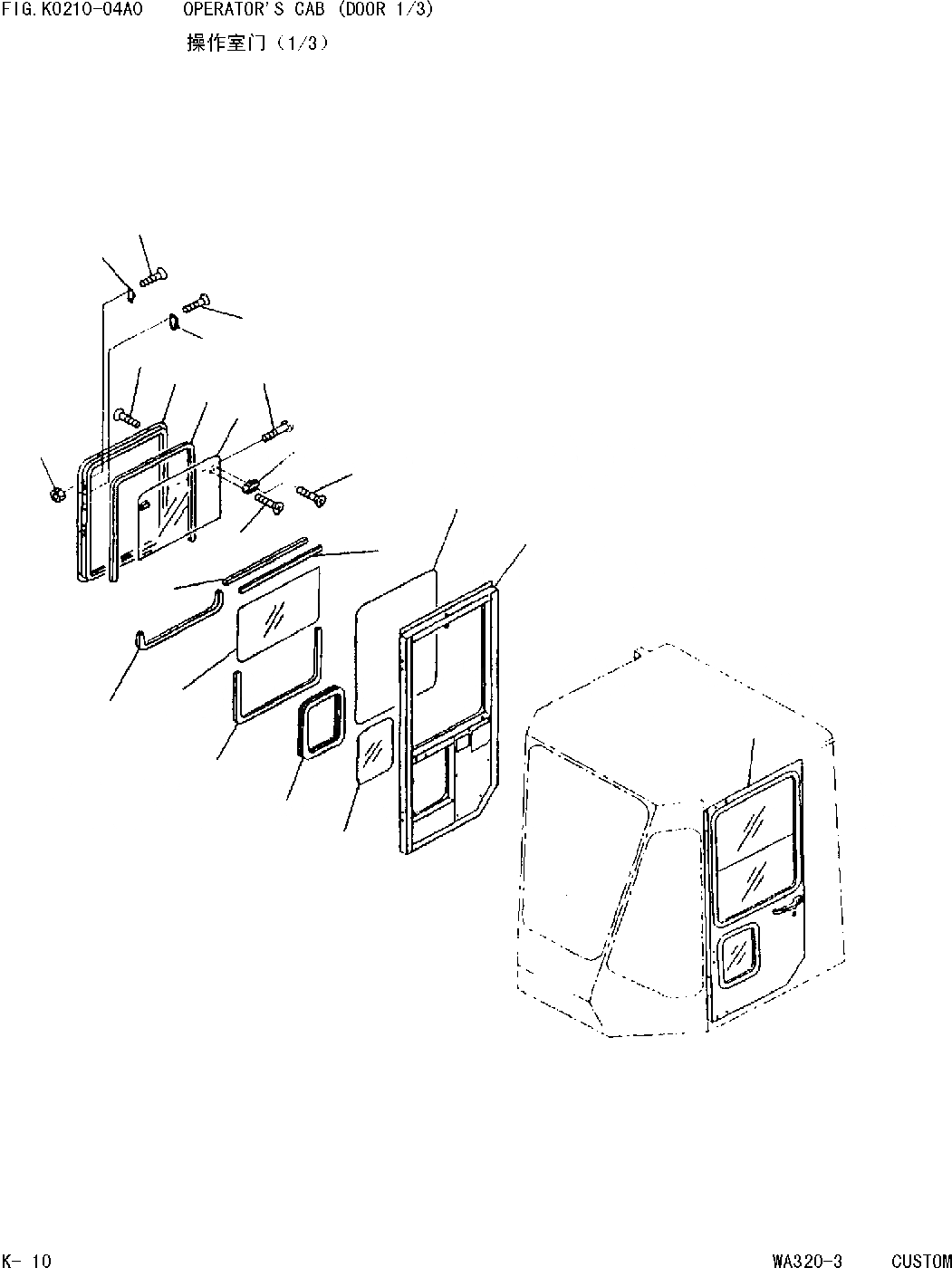 Схема запчастей Komatsu WA320 AVANCE CUSTOM - КАБИНА ДВЕРЬ / [КАБИНА ОПЕРАТОРА И СИСТЕМА УПРАВЛЕНИЯ]