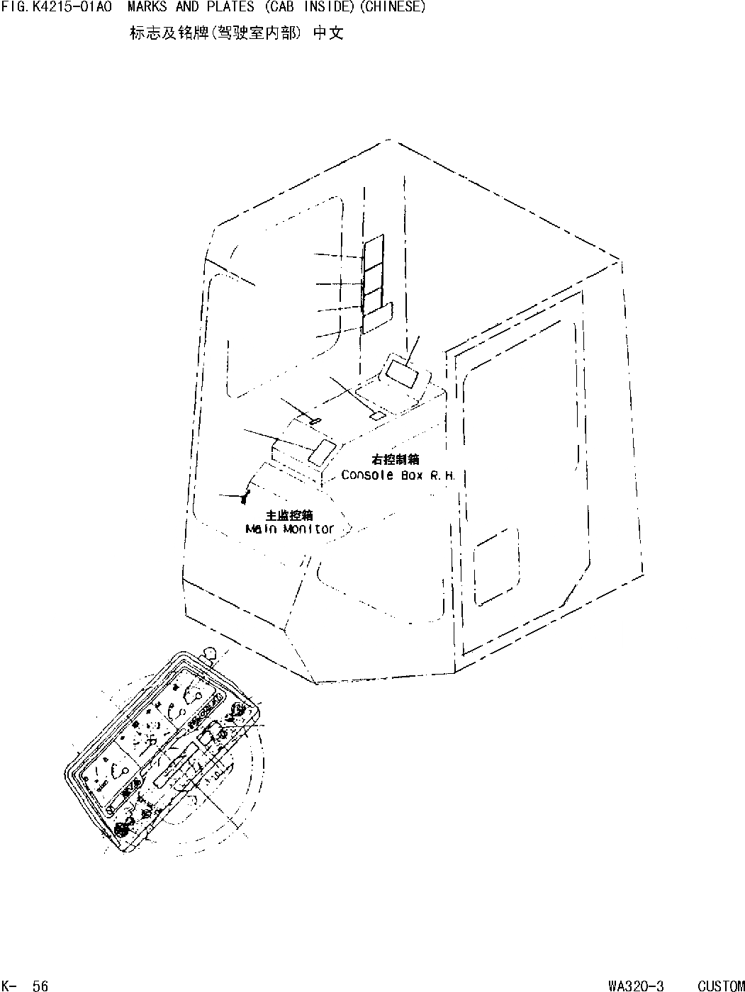 Схема запчастей Komatsu WA320 AVANCE CUSTOM - МАРКИРОВКА ВНУТРИ КАБИНЫ КИТАЙ [КАБИНА ОПЕРАТОРА И СИСТЕМА УПРАВЛЕНИЯ]