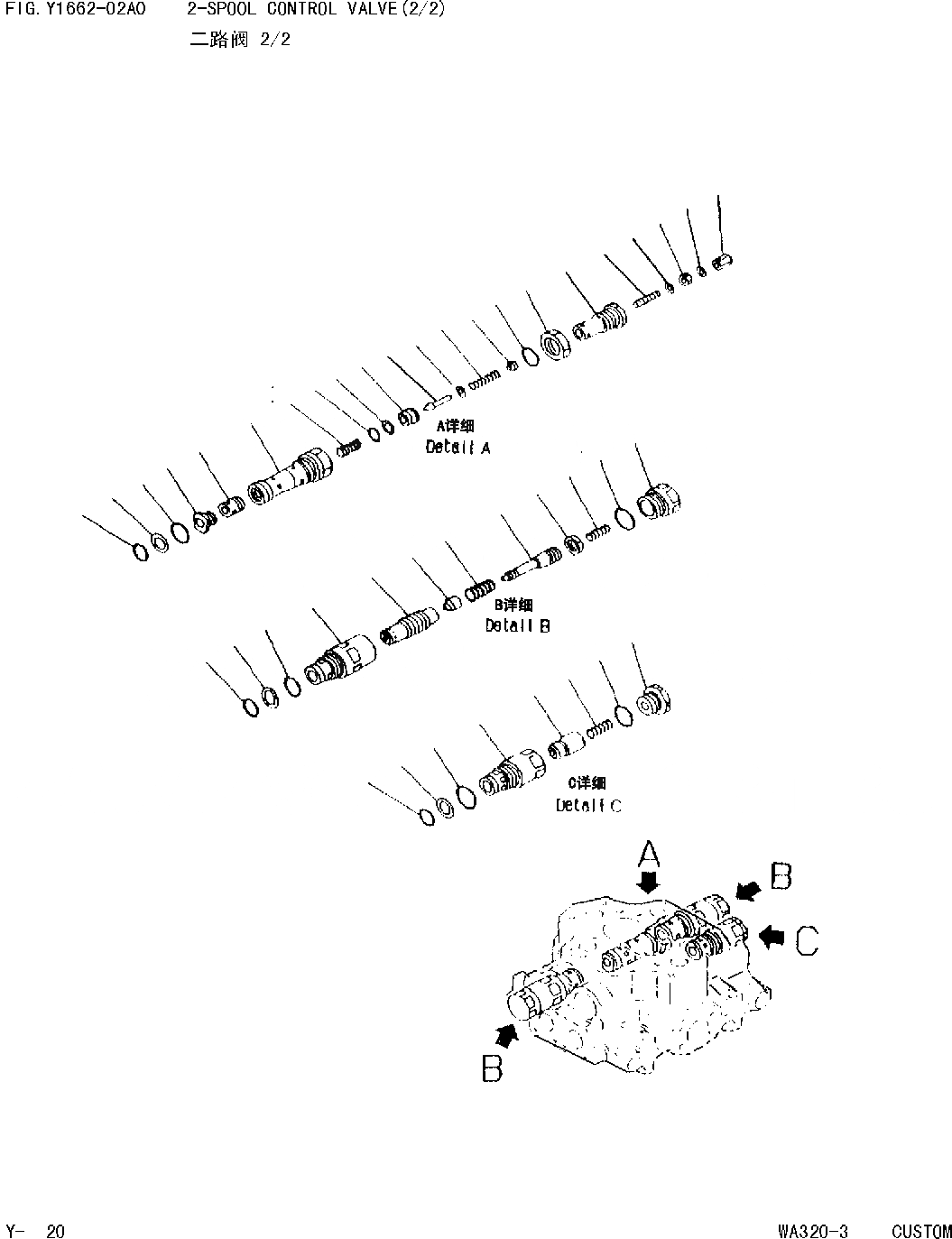 Схема запчастей Komatsu WA320 AVANCE CUSTOM - 2-Х СЕКЦИОНН. УПРАВЛЯЮЩ. КЛАПАН / [РЕМ. КОМПЛЕКТЫ И COMPONENT]