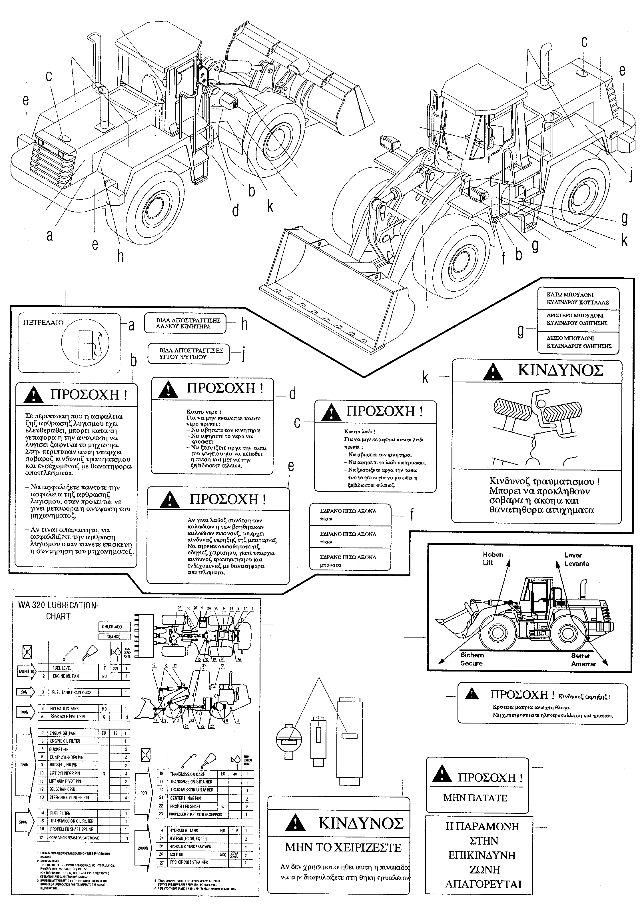 Схема запчастей Komatsu WA320-3 - ТАБЛИЧКИS, GREEK ИНСТРУМЕНТ, АКСЕССУАРЫ, БУКВЕНН.