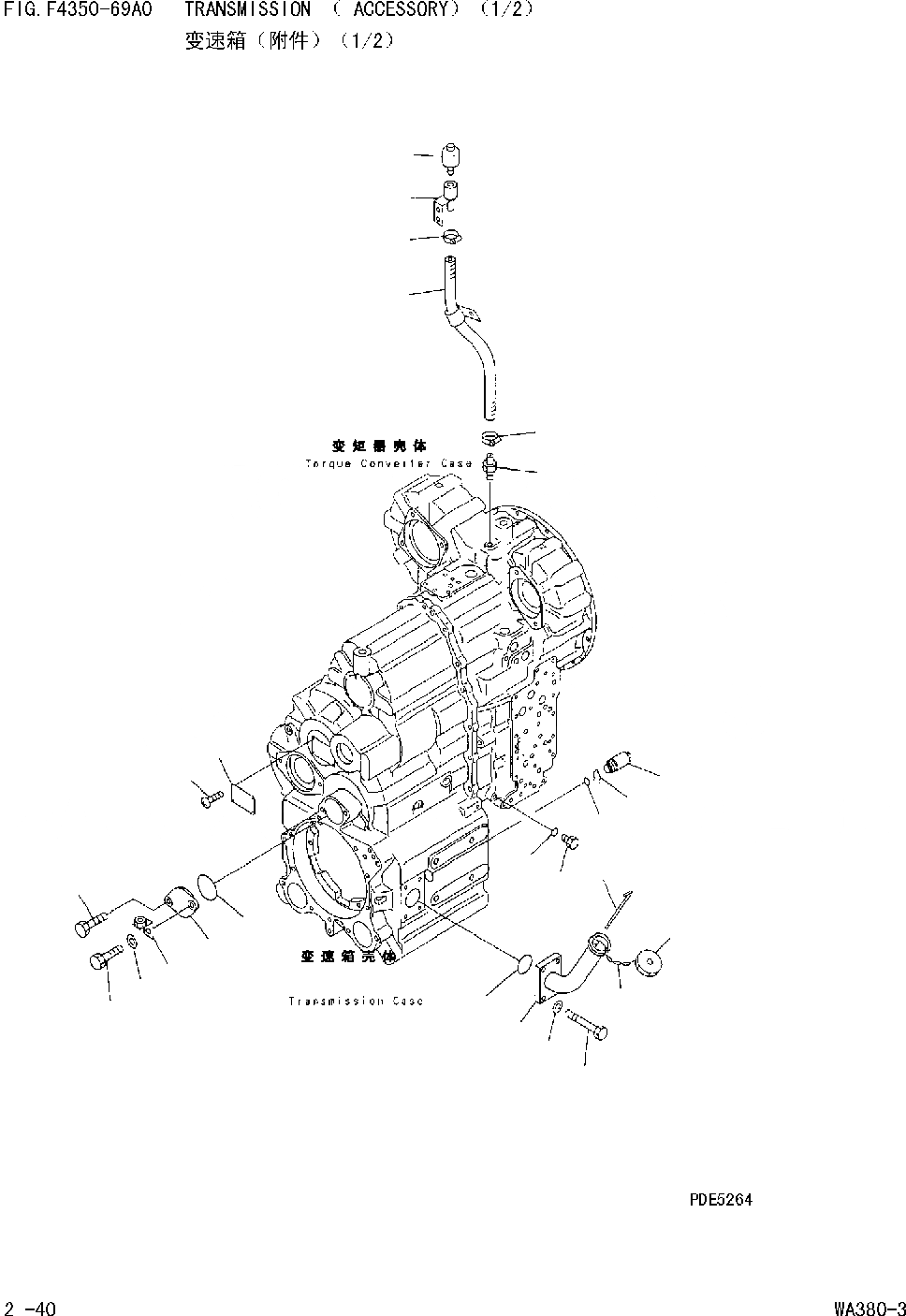 Схема запчастей Komatsu WA380-DZ-3 - ТРАНСМИССИЯ (АКСЕССУАРЫ)(/) [ТРАНСМИССИЯ]