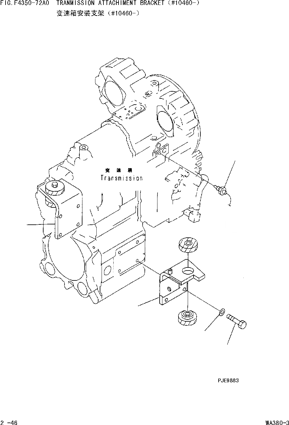 Схема запчастей Komatsu WA380-DZ-3 - ТРАНСМИССИЯ НАВЕСН.ОБОРУД. КОРПУС [ТРАНСМИССИЯ]