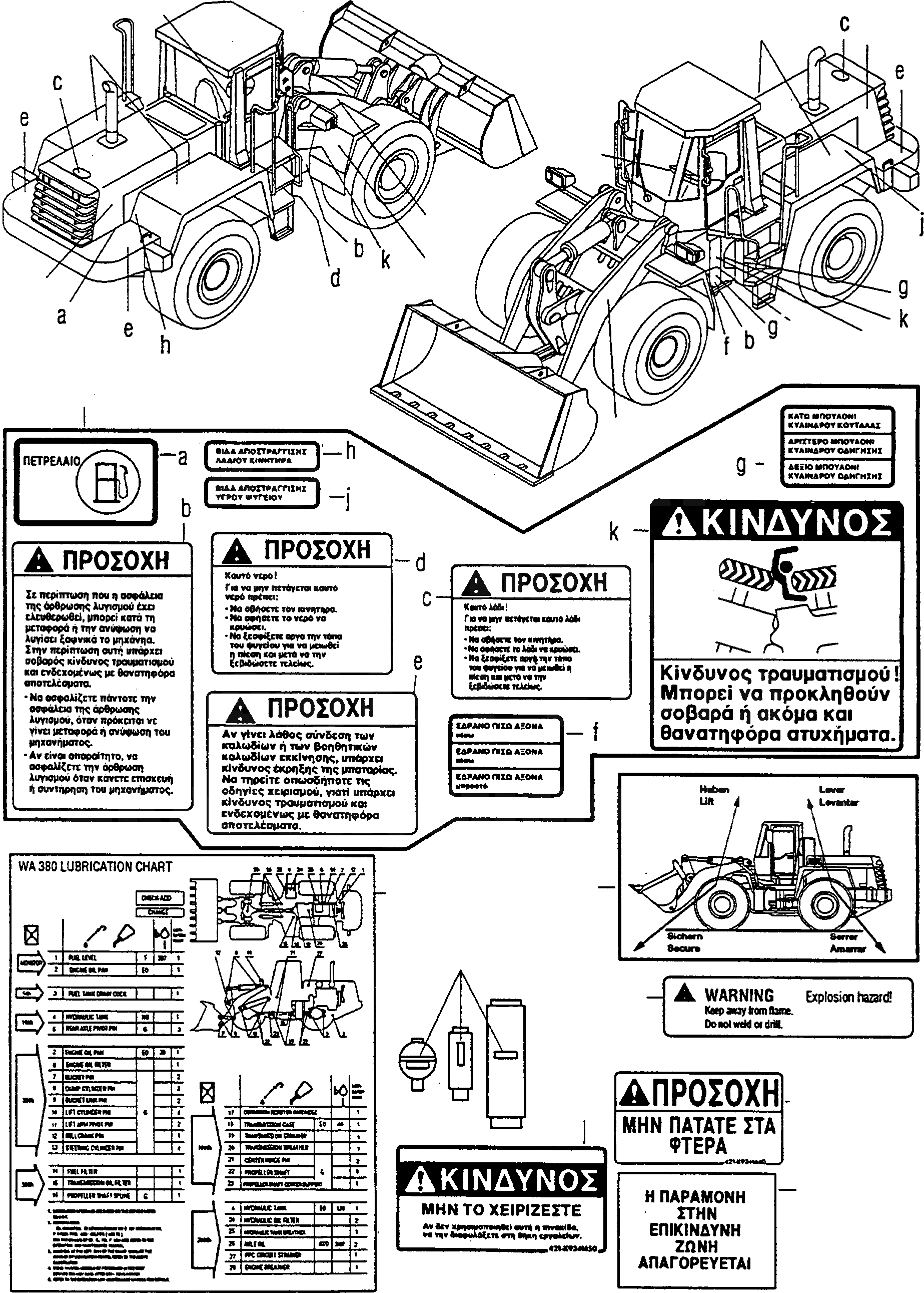 Схема запчастей Komatsu WA380-3 - ТАБЛИЧКИS, GREEK ИНСТРУМЕНТ, АКСЕССУАРЫ, БУКВЕНН.