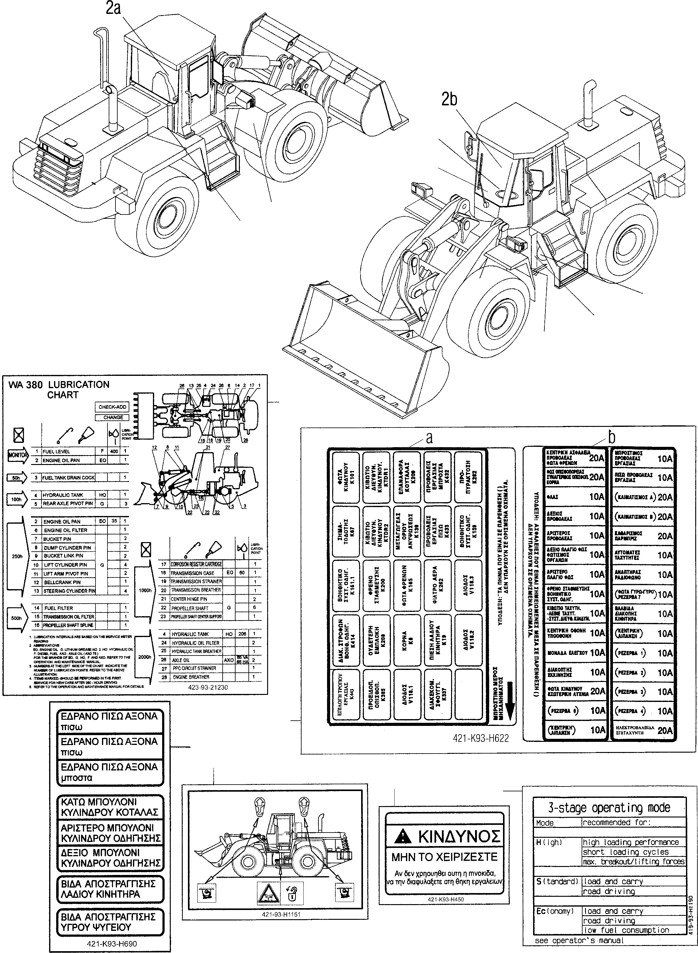 Схема запчастей Komatsu WA380-3 active - ТАБЛИЧКИS, GREEK ИНСТРУМЕНТ, АКСЕССУАРЫ, БУКВЕНН.