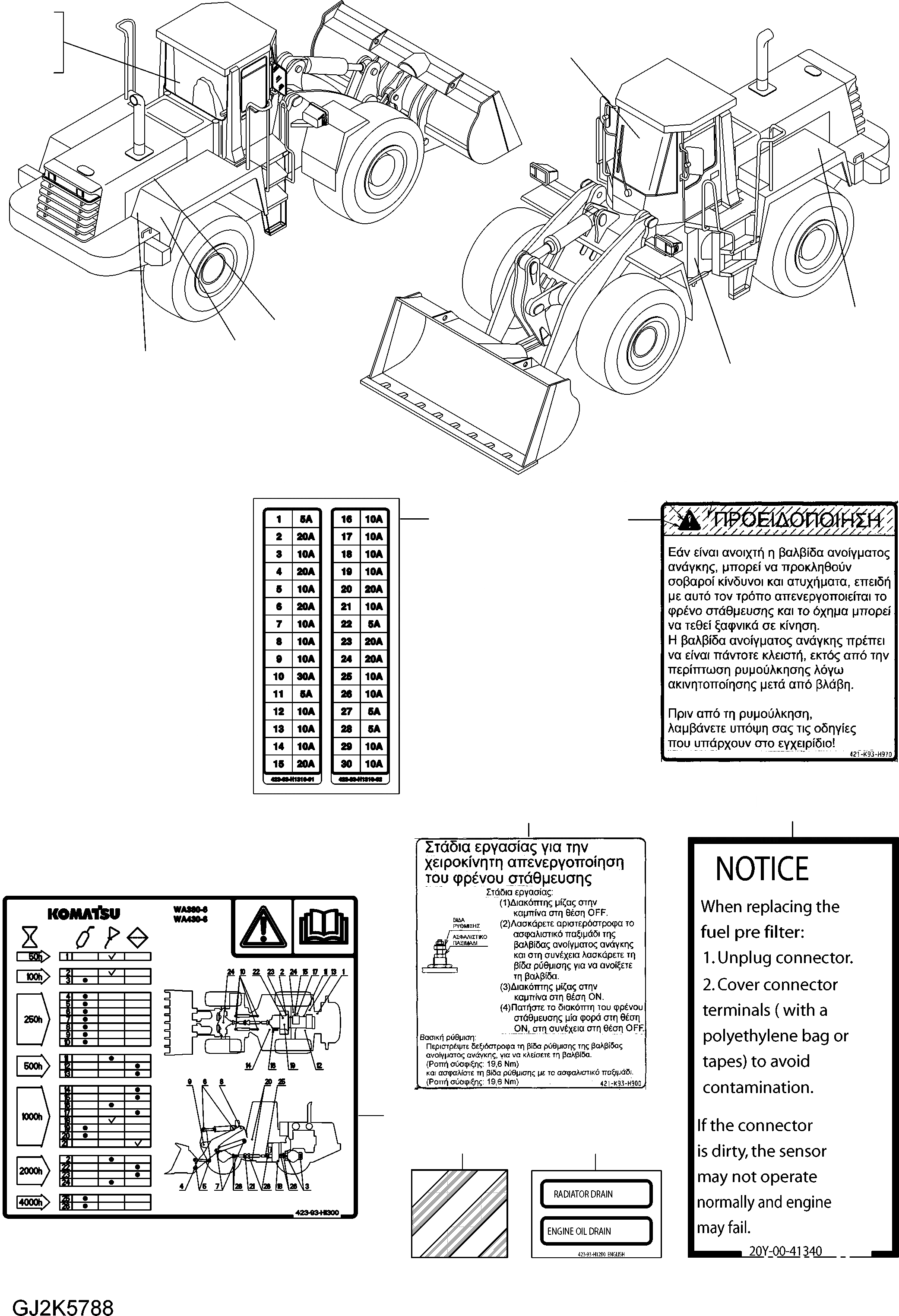 Схема запчастей Komatsu WA380-6 - ТАБЛИЧКИ (GREEK) U МАРКИРОВКА