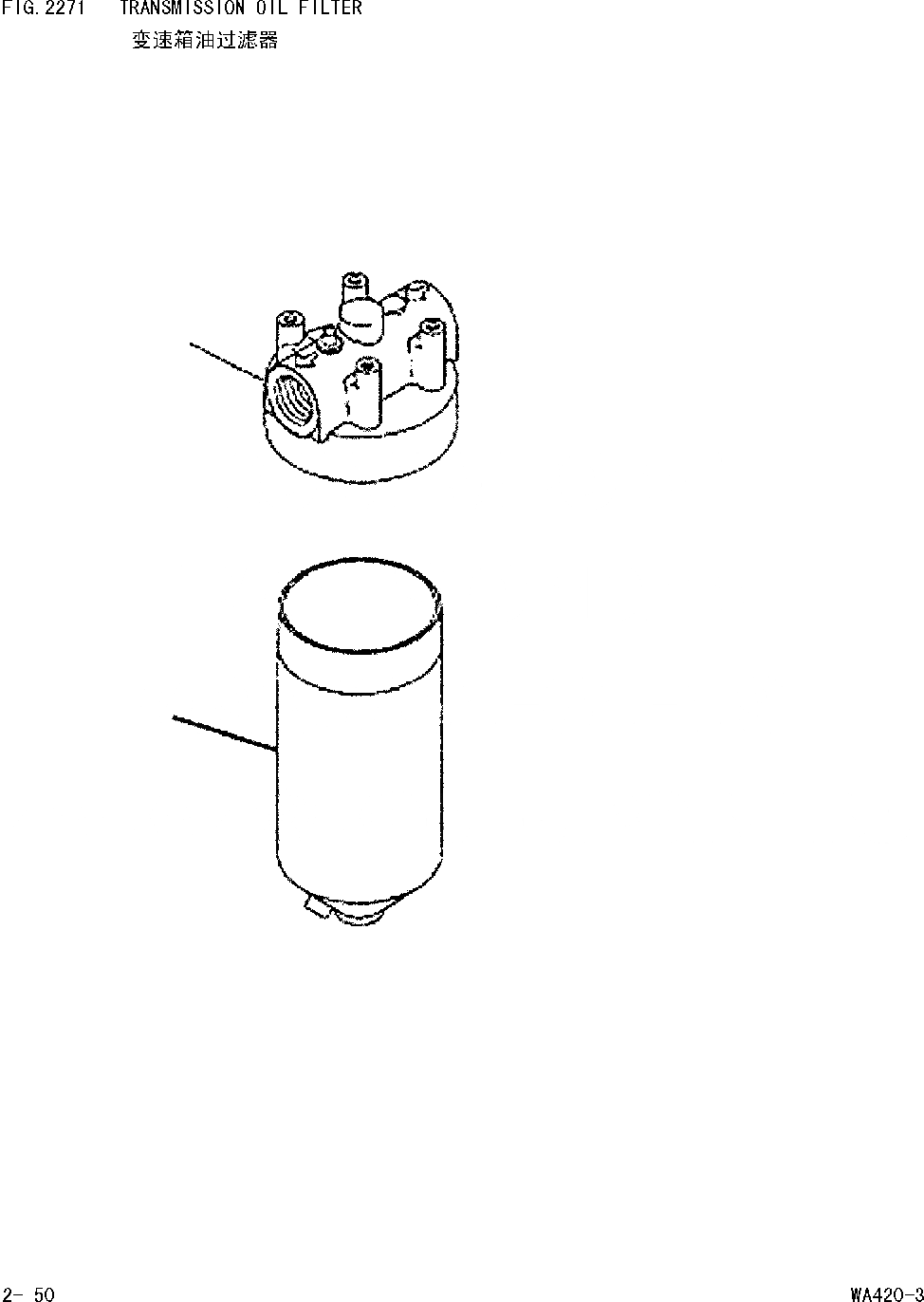 Схема запчастей Komatsu WA420-DZ-3 - МАСЛЯНЫЙ ФИЛЬТР ТРАНСМИССИИТРАНСМИССИЯ(TRANSIMSSION ТРУБЫ [ТРАНСМИССИЯ]